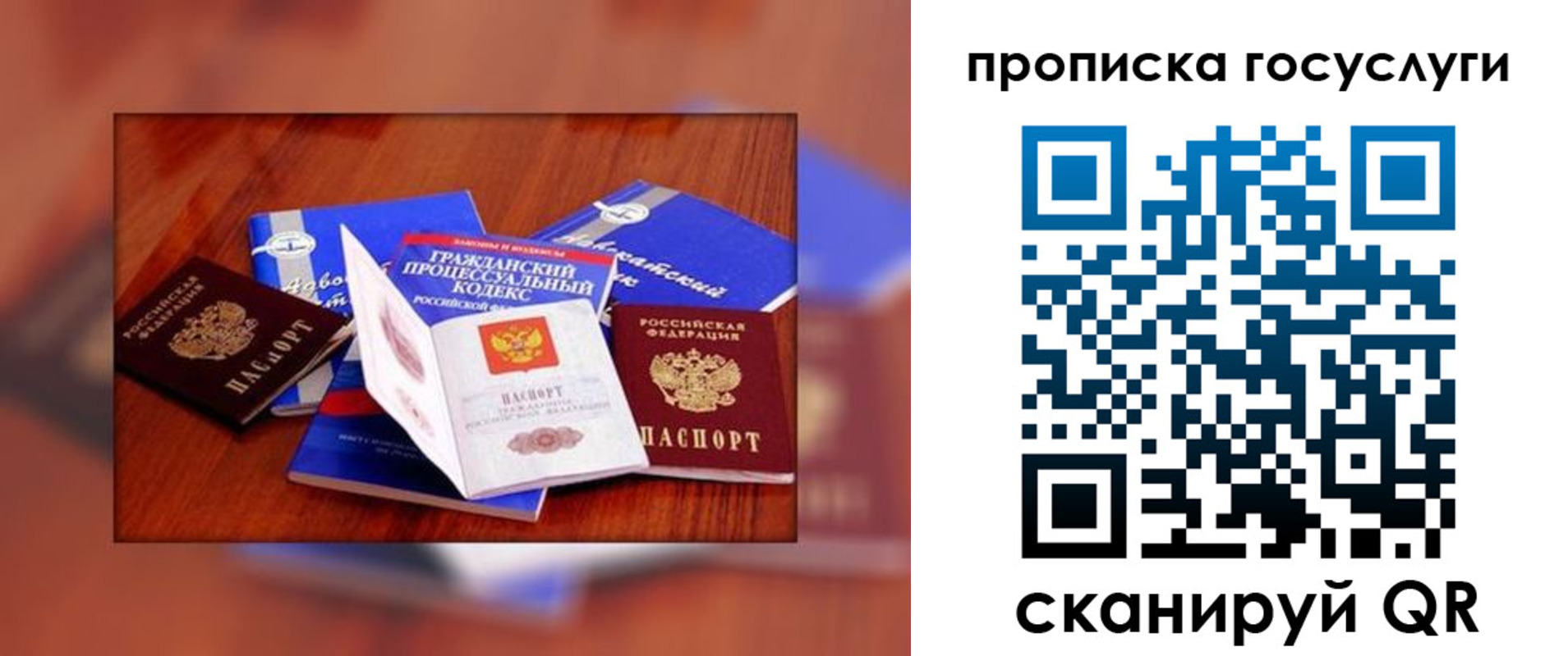 временная регистрация купить в Звенигороде