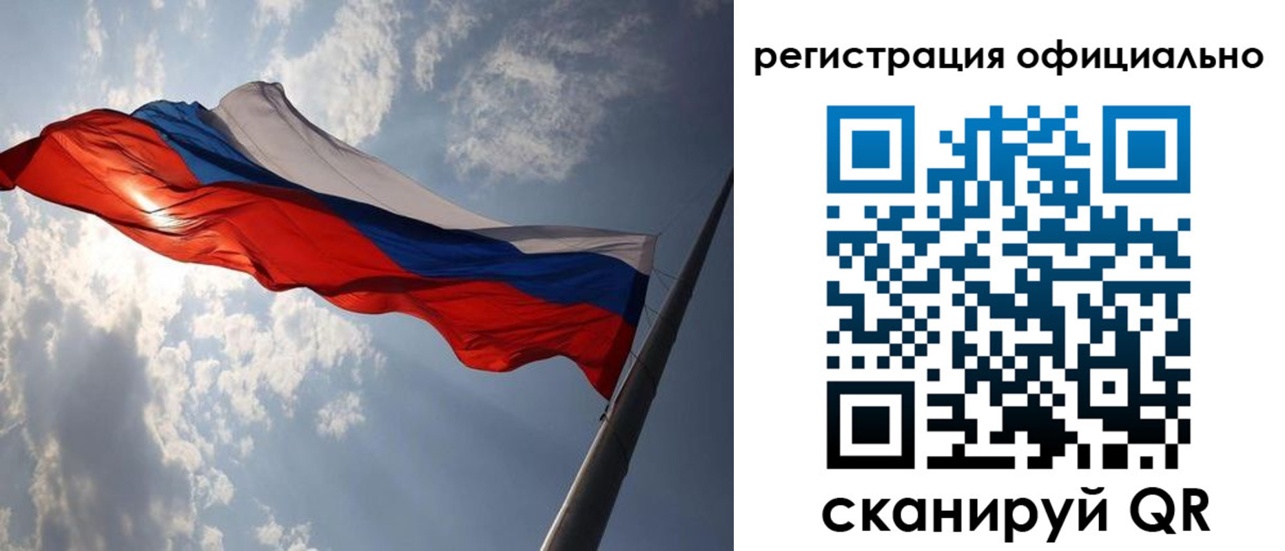 прописка регистрация в Звенигороде