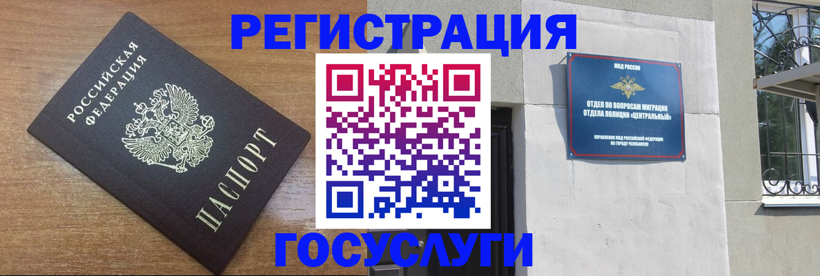 временная регистрация адрес в Звенигороде