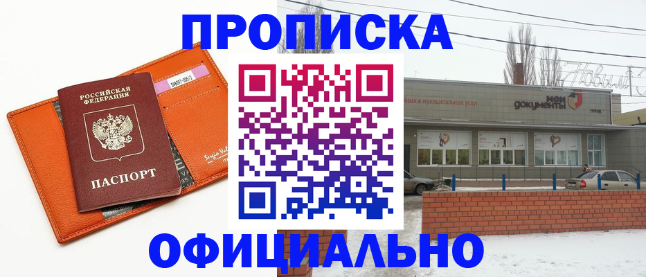 временная регистрация надежно в Звенигороде
