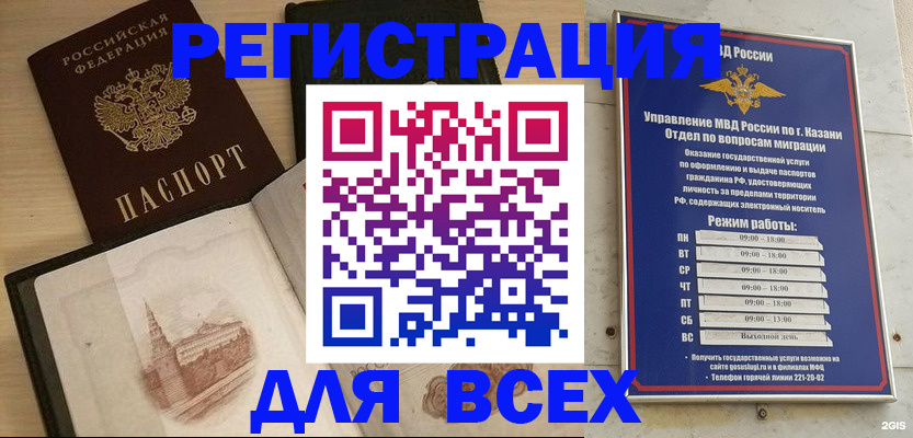 прописка для кредита в Звенигороде